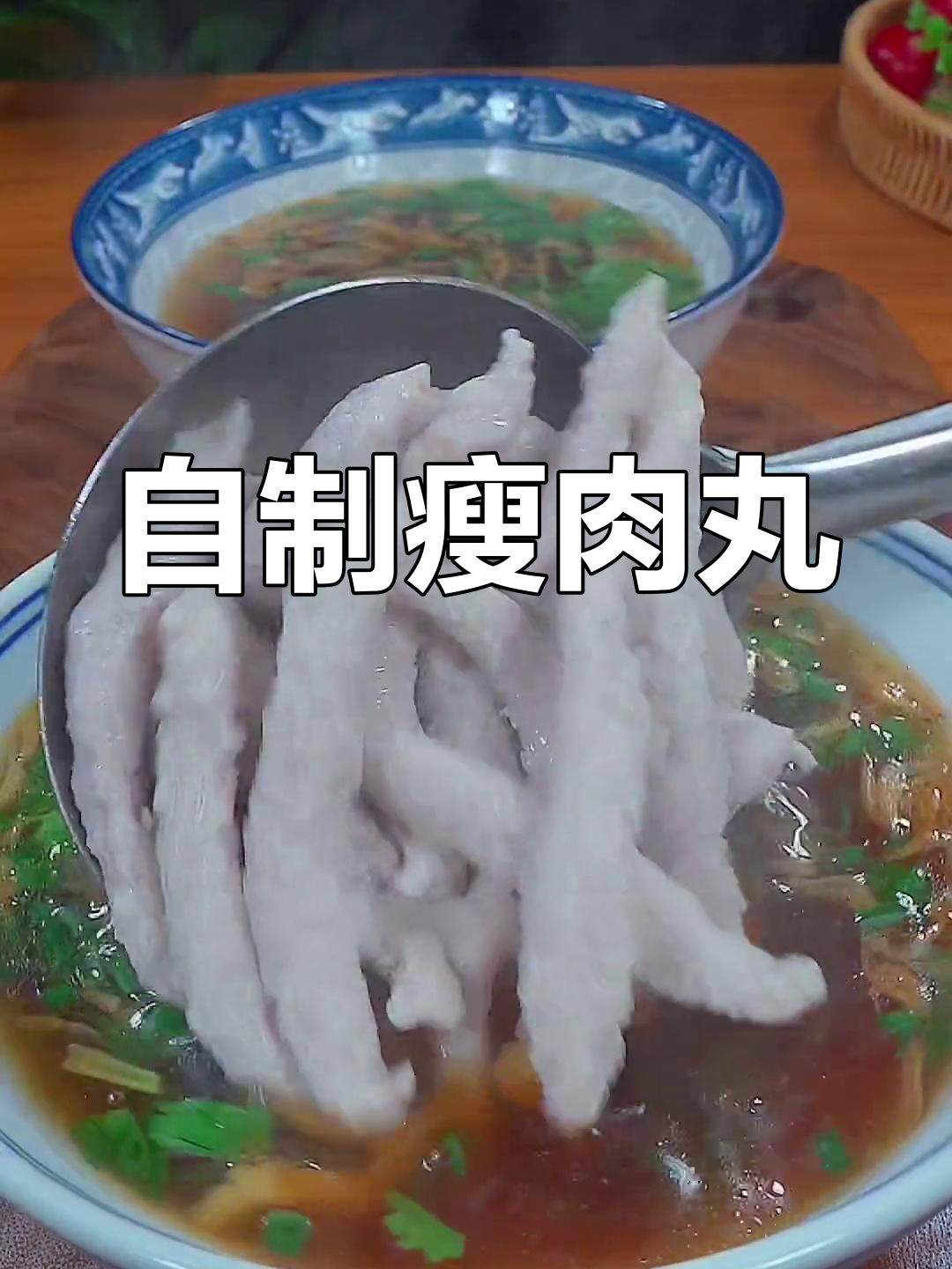 温州街头瘦肉丸的家常做法,轻松学会