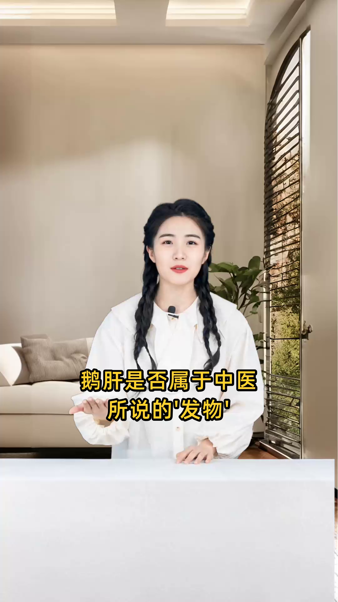 鹅肝是否属于中医所说的“发物”,食用后是否会引发旧病或加重新病?