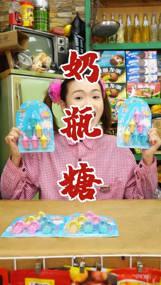 喜欢可爱糖果的小宝贝快出来看一下!糖果 零食 零食推荐 童年 童年小卖部