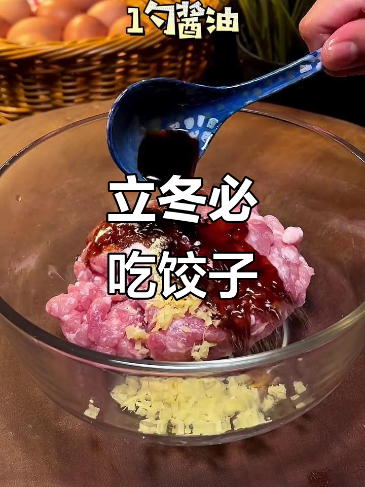 立冬不吃饺子，冻掉耳朵没人管！这款猪肉大葱饺子超香