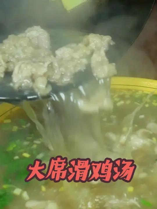 滑肉制作。一起学做菜大席滑鸡汤