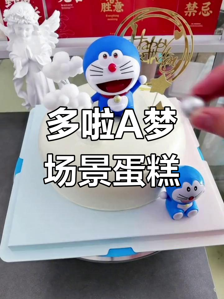 创意哆啦A梦蛋糕制作,过程超有趣!