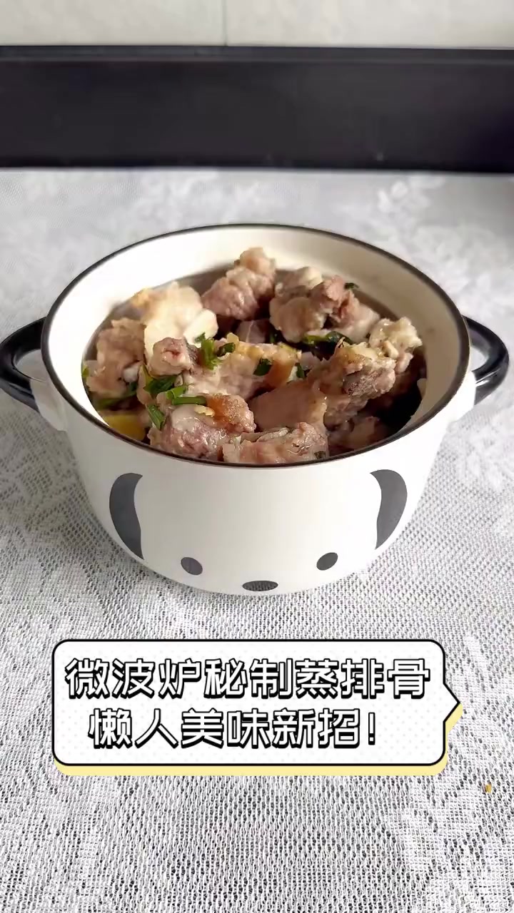 微波炉秘制蒸排骨,懒人美味新招!