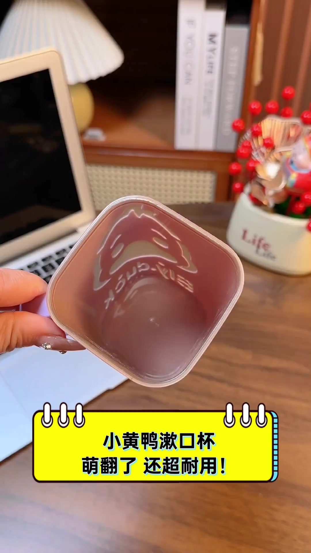 小黄鸭漱口杯,萌翻了,还超耐用!