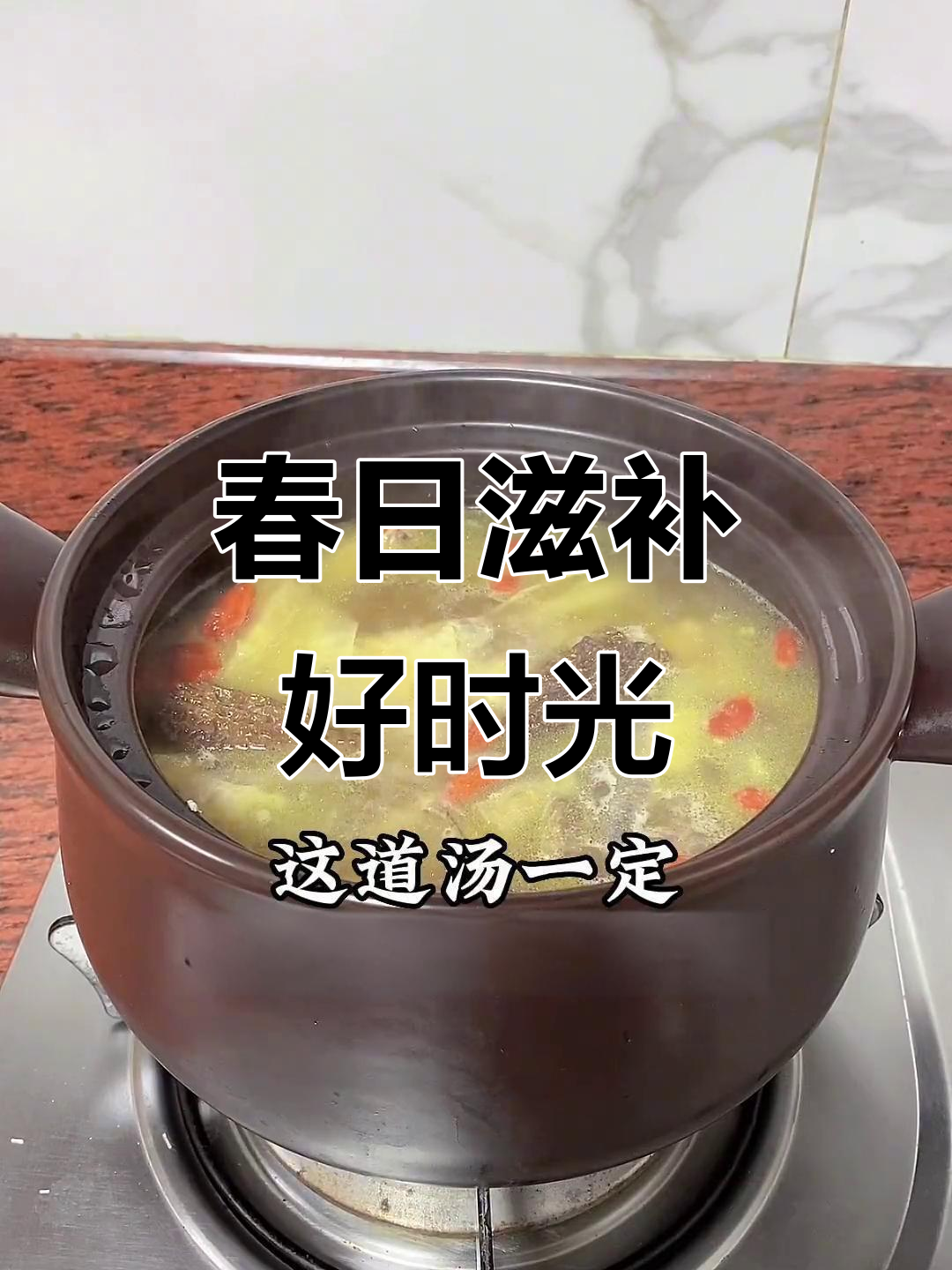 春季滋补,羊肚菌与花胶炖汤,鲜美又营养