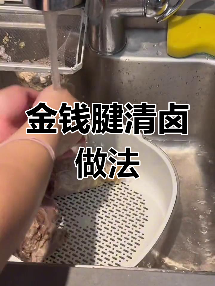 清卤牛腱肉的做法,慢煮2小时
