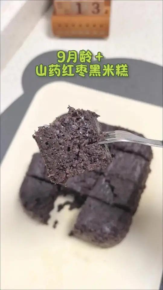 9月龄+山药红枣黑米糕,宝宝多吃黑色食物好处多,配合红枣和山药,补铁健脾,营养全面,做出来