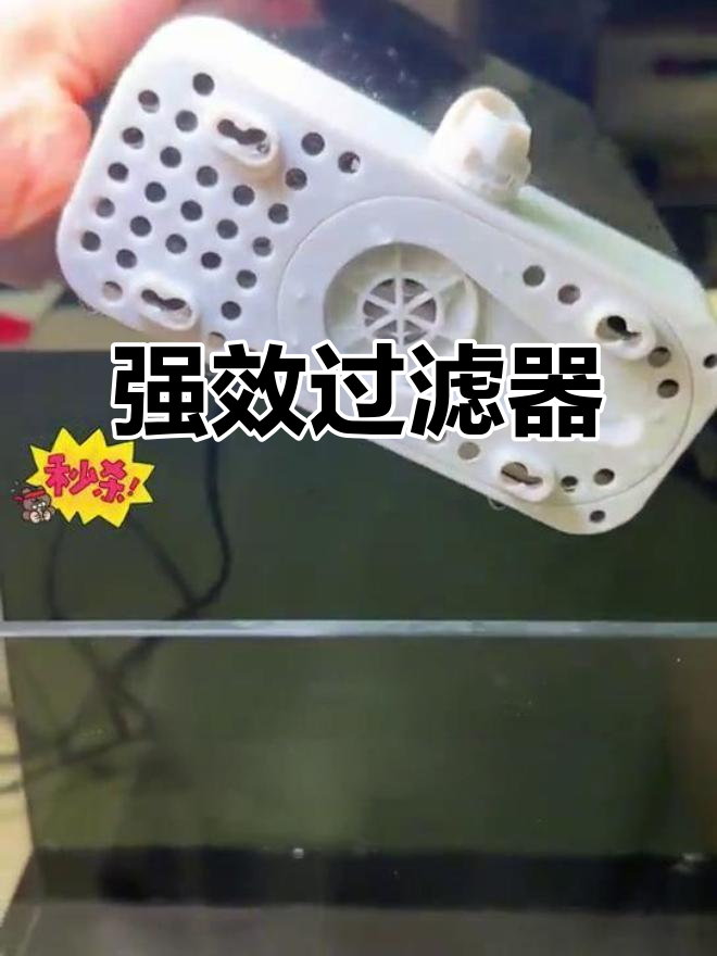 酷鱼过滤器,强劲吸力,多重过滤,适合龟缸和水族箱