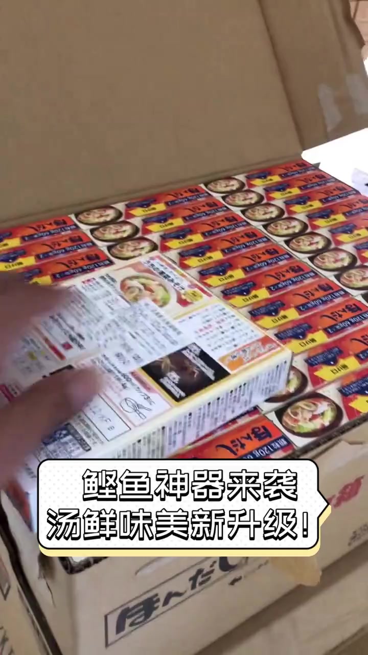 鲣鱼神器来袭,汤鲜味美新升级!