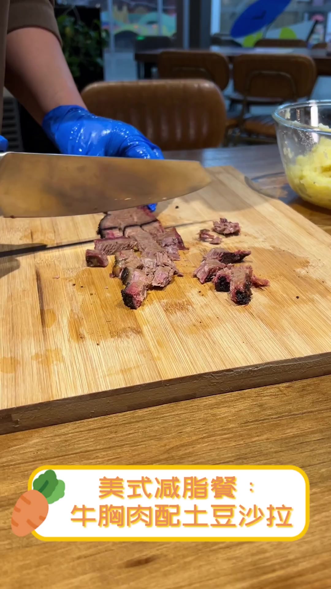 美式减脂餐:牛胸肉配土豆沙拉