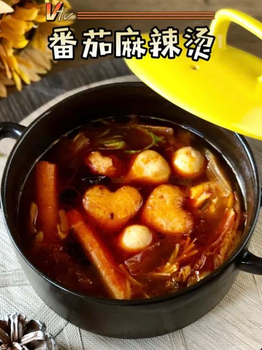 好吃解馋的番茄麻辣烫,在家就能轻松做