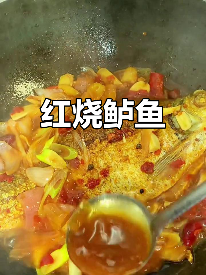 经典红烧鲈鱼做法