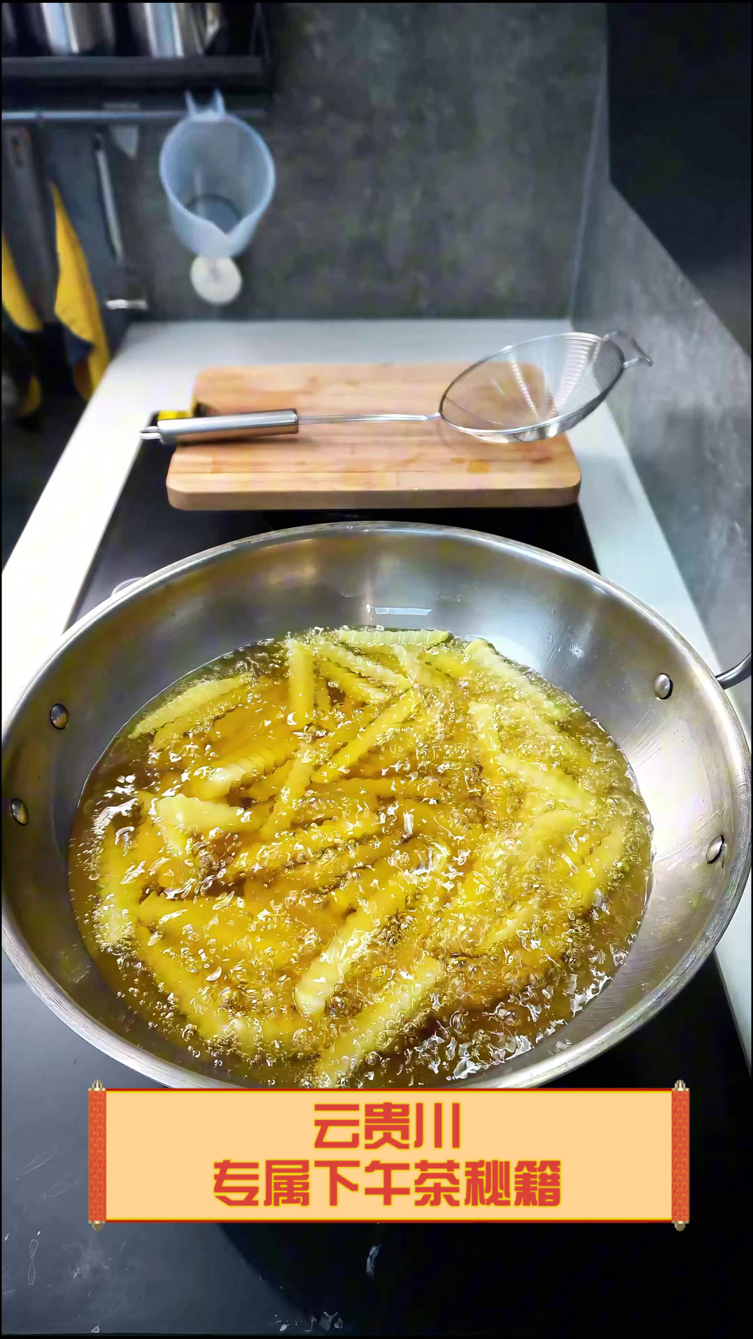 云贵川专属下午茶秘籍