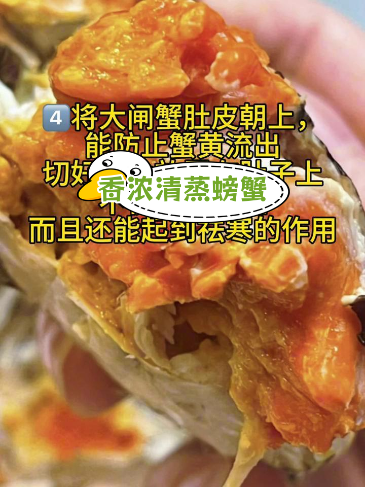 清蒸大闸蟹的完美做法