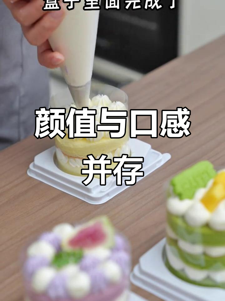 这款圆形蛋糕既美观又美味,盒子自带小叉子超贴心!