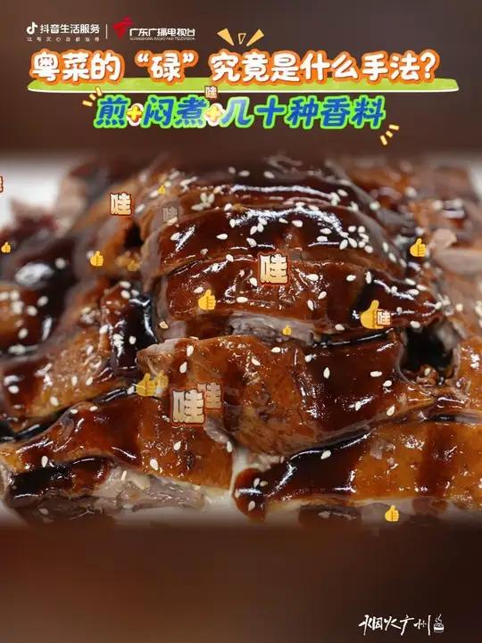 烟火广州的宝藏味道 特别专栏第一期来啦!今天我们来到「大榕树下顺德菜」探探