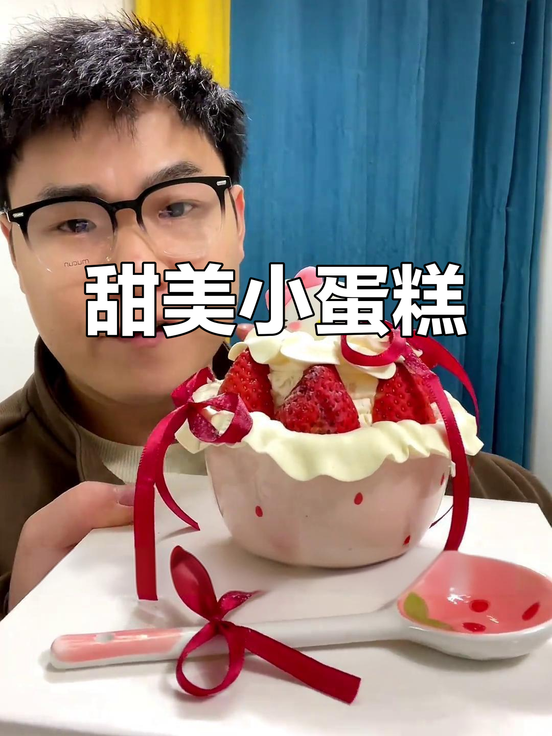 平凡日子里,四寸草莓蛋糕带来甜蜜惊喜!