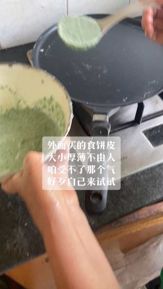 外面买的食饼皮,大小厚薄不由人还得好声好气加价求薄皮,决定自己动手丰衣足食!在抖音有啥是学