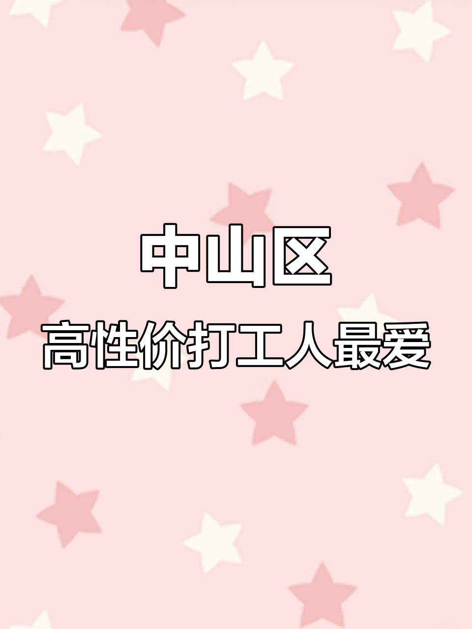 中山区性价比最高的煎饼果子,油条加持更美味