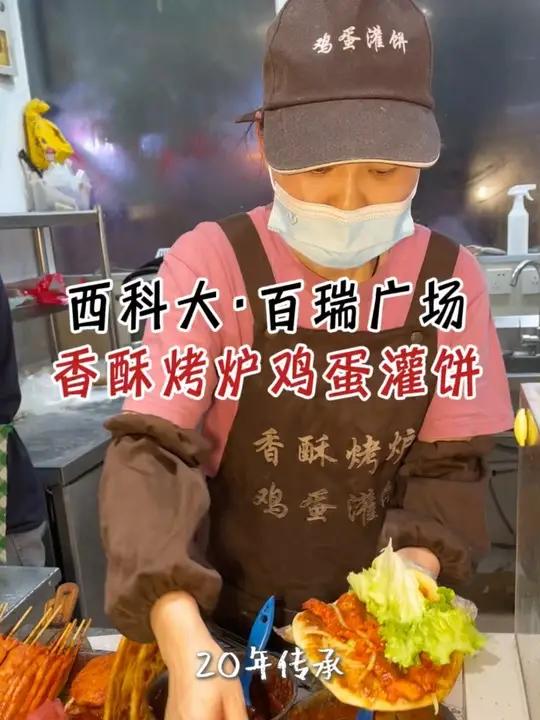 个位数吃20年北京传承手艺的香酥烤炉鸡蛋灌饼 酥到掉渣果然名不虚传 #热榜小吃 #香酥烤炉