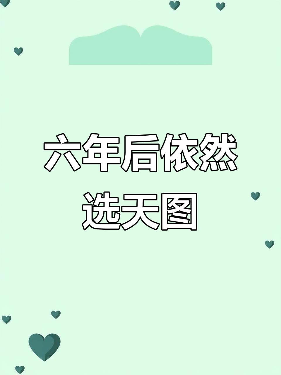 六年合作,客户再次选择我们!门头招牌焕新升级