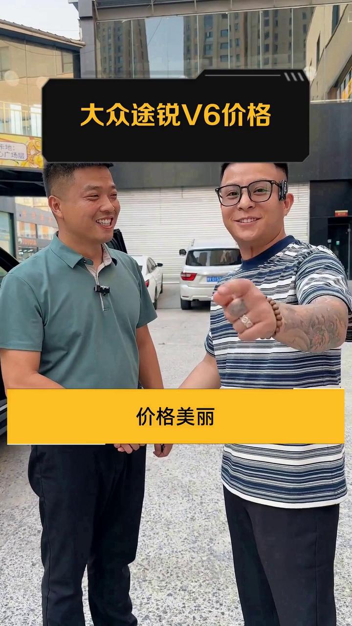 大众途锐V6价格