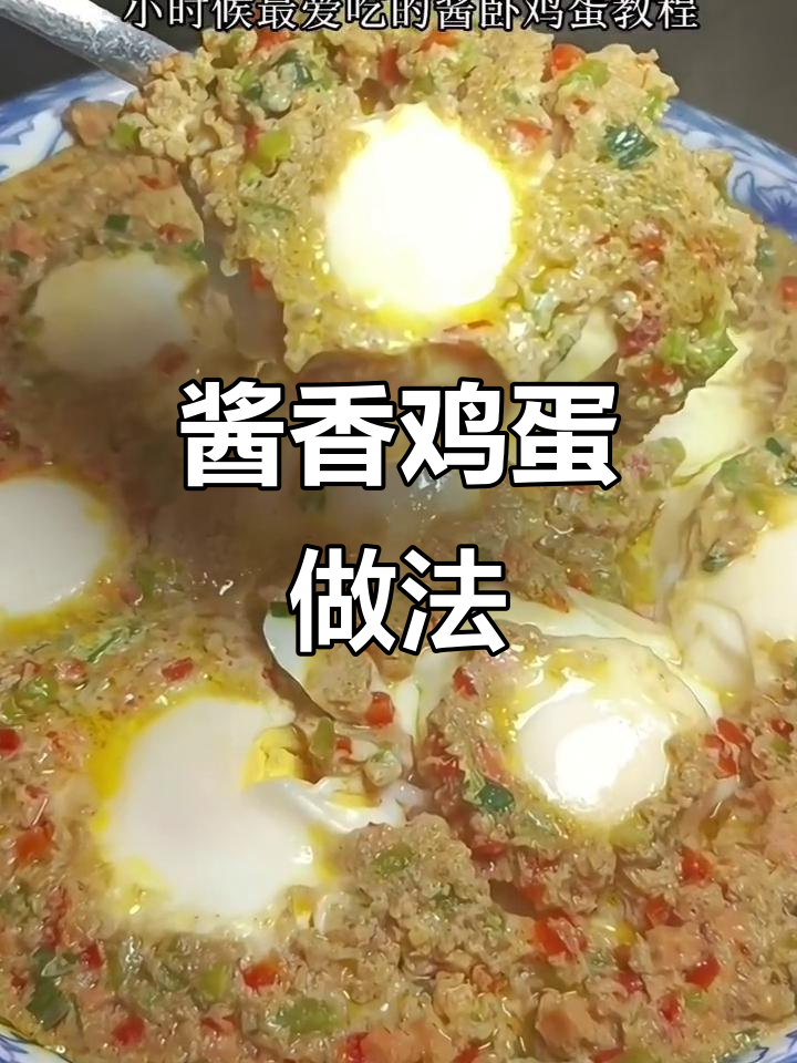 东北酱锅鸡蛋,蒸出童年味!