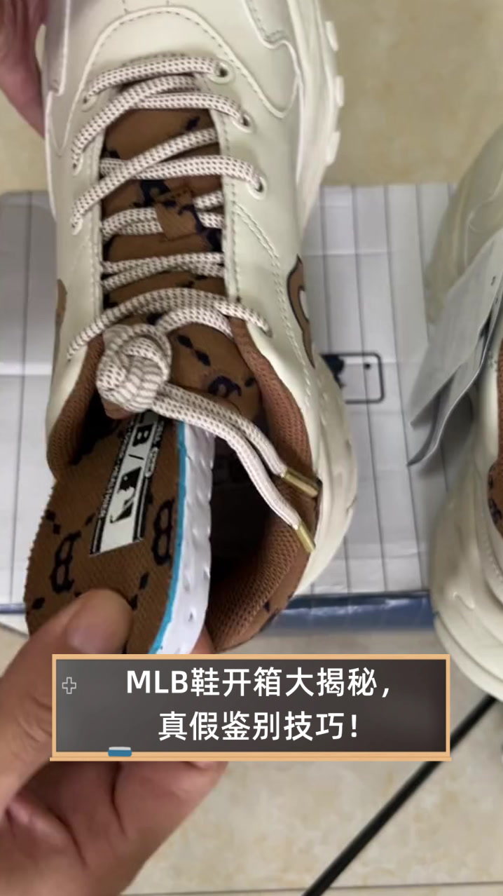 MLB鞋开箱大揭秘,真假鉴别技巧!