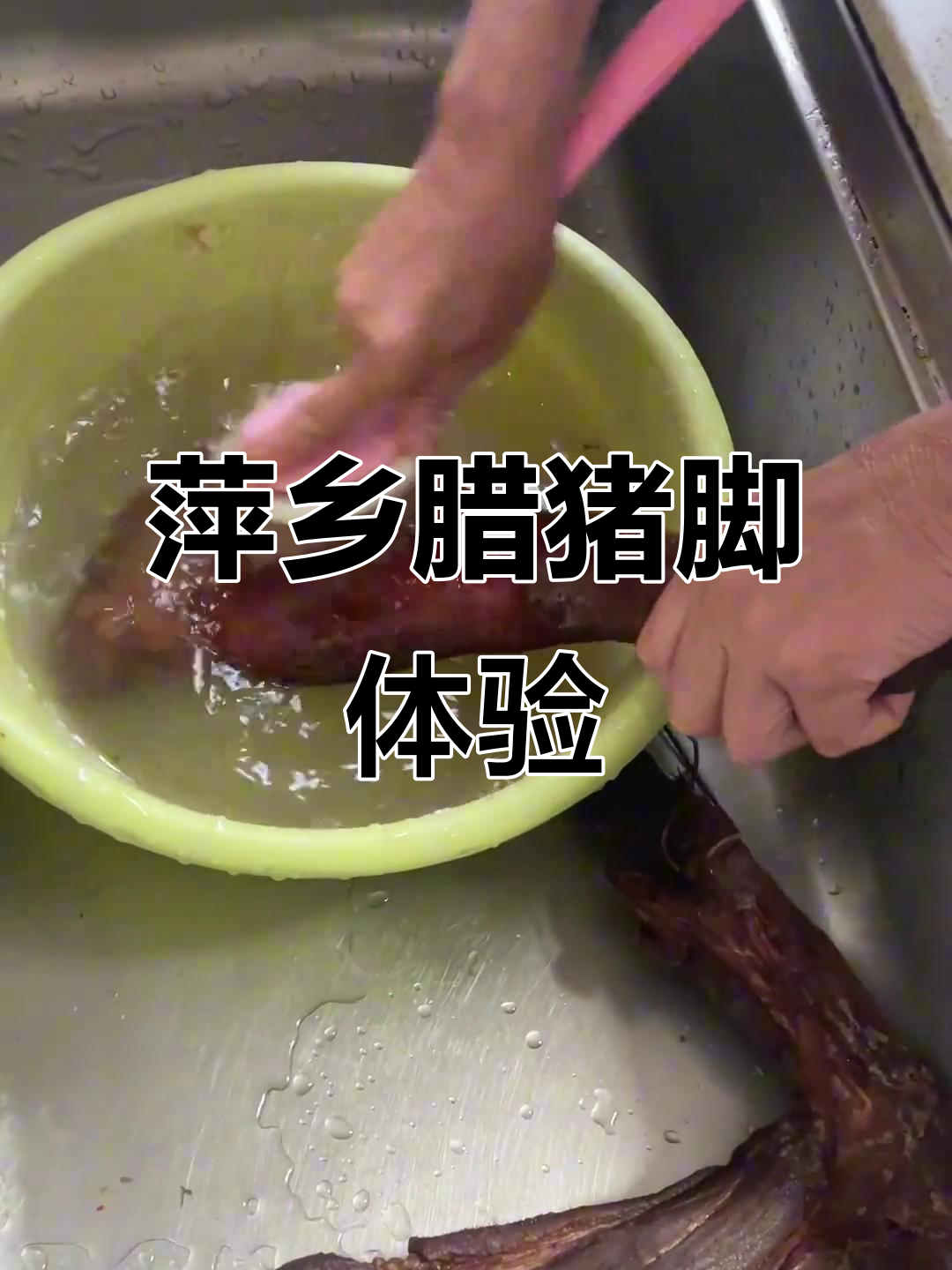 非洲朋友试吃萍乡腊猪脚,农家烟熏腊肉大揭秘