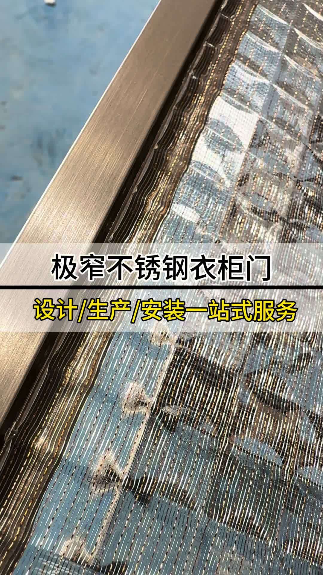极窄不锈钢衣柜门,边框最小可以5mm 衣柜门 不锈钢衣柜门 极窄门 极窄玻璃门 装修装饰