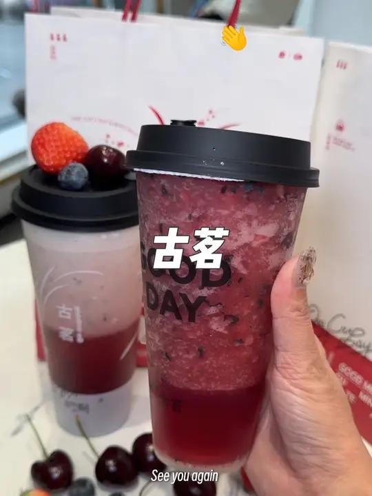 终于等到古茗的车厘子系列了!车厘子脑袋千万别错过!古茗的车厘子系列终于回归了!果然没让我失