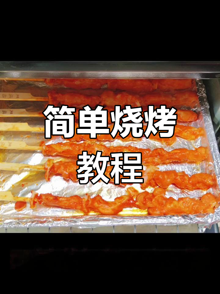 烤箱烤骨肉相连,轻松搞定美味