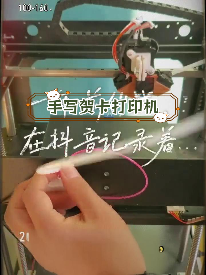 3D打印写字机器人,轻松实现个性化贺卡