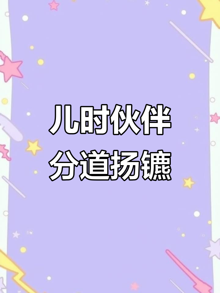 一个去了肯德基,一个选择了麦当劳,童年伙伴的选择大不同