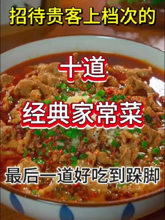 每天不重样的小炒菜，简单又美味