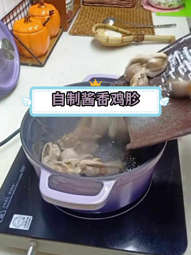 酱香鸡胗的做法,肉质紧实又美味