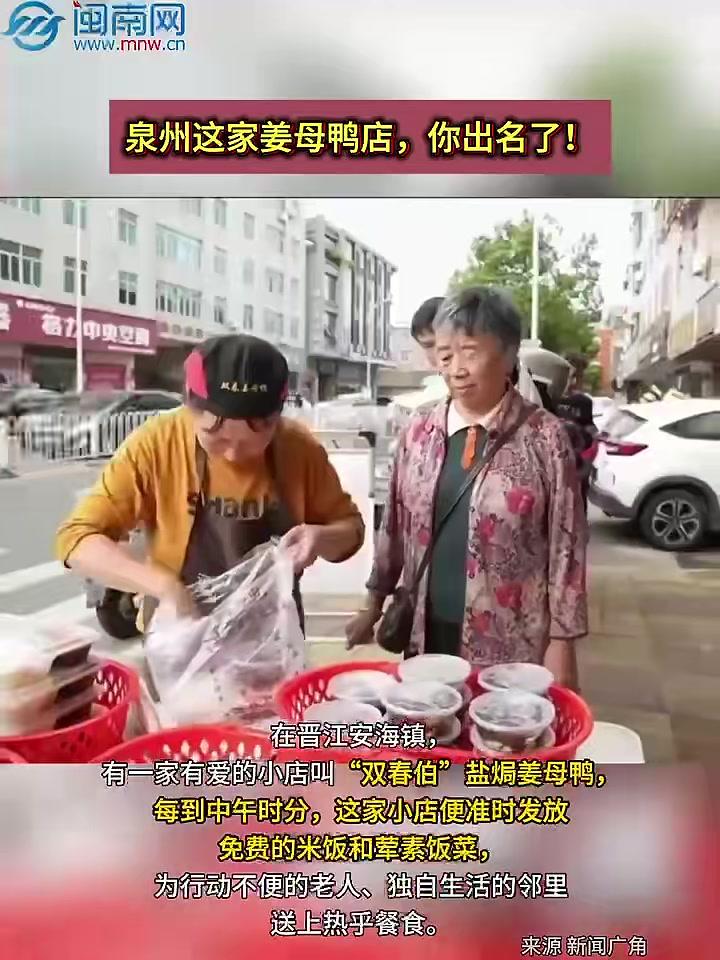 泉州这家姜母鸭店,你出名了!泉州