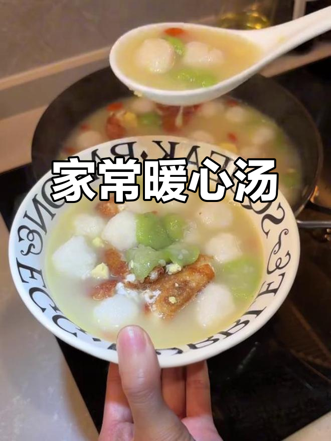 丝瓜鱼丸汤,温暖又美味,简单做全家都爱!