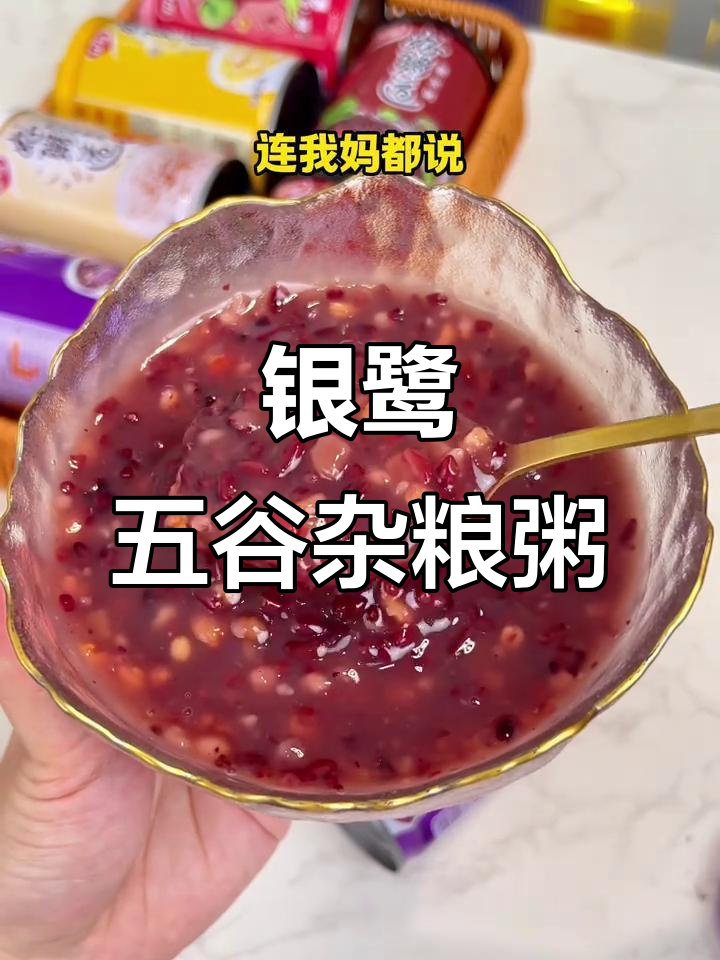五色好粥道,营养满满又美味,早餐必备!