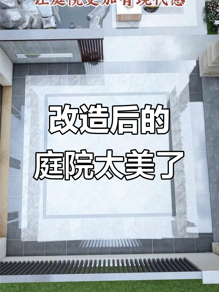 杂乱院子变美,鱼池假山设计让老公早回家