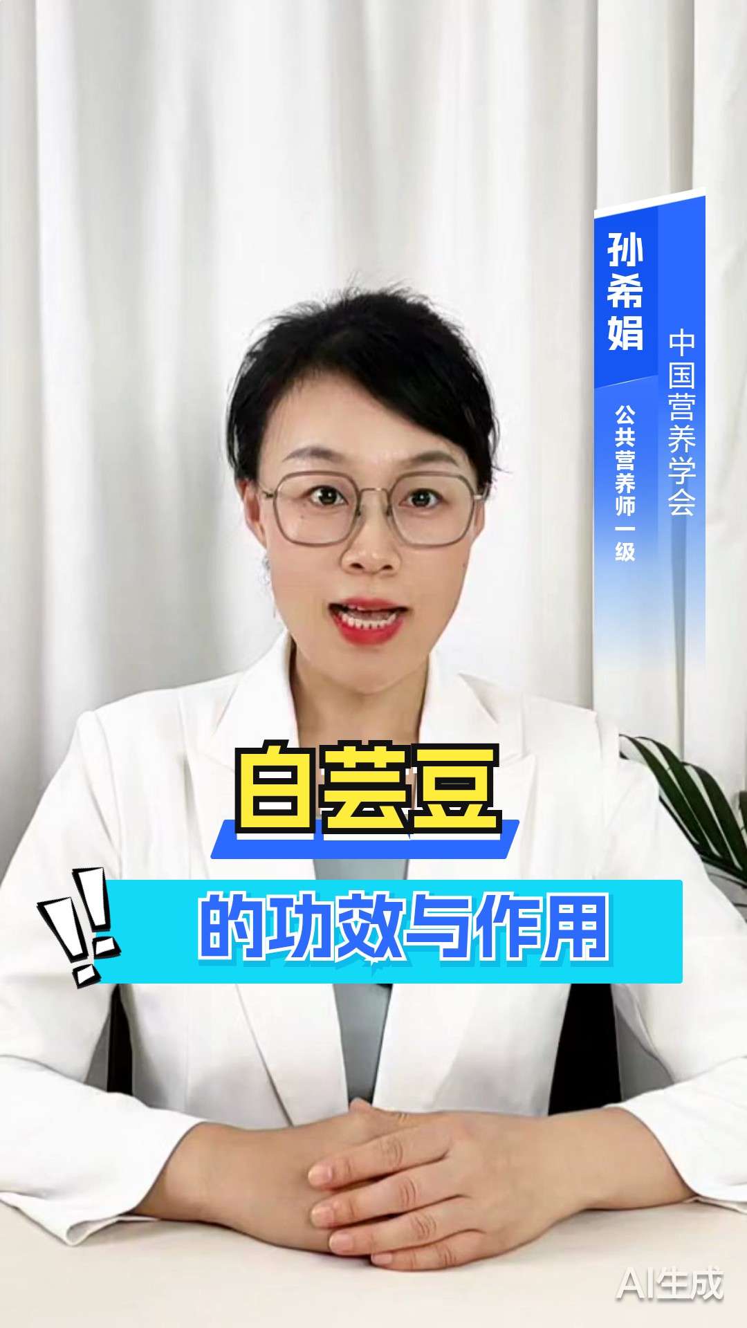 白芸豆的功效与作用