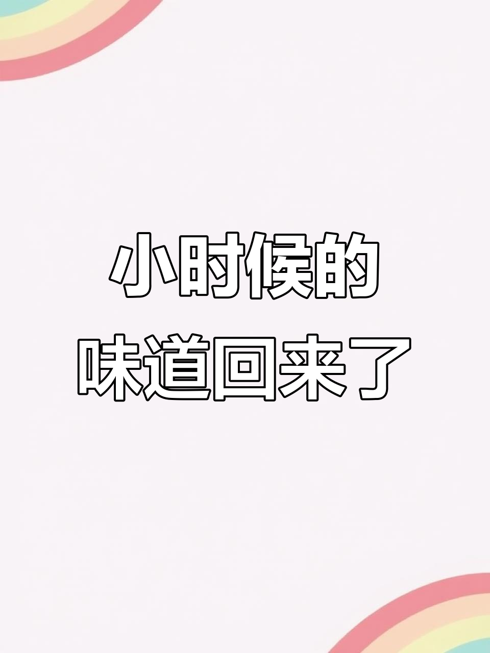记忆中的小当家干脆面,二十多年味道依旧如初