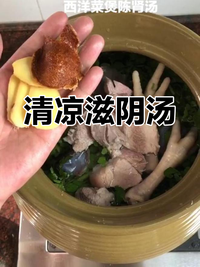 西洋菜煲汤,清甜滋润,适合干燥季节消热润肺