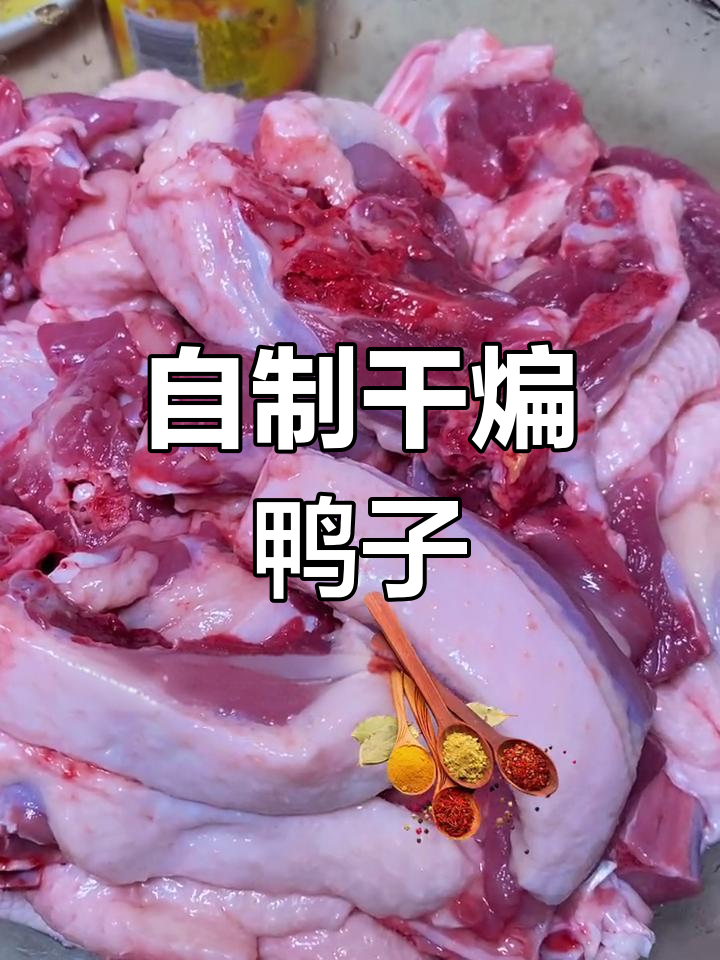 干煸鸭新做法,香辣可口