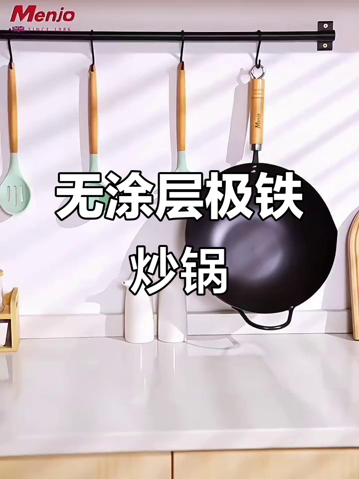 英国明爵精铁炒锅,无涂层不粘电磁炉适用