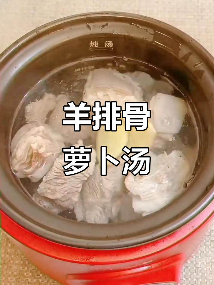 秋冬必备羊肉汤，白萝卜炖出清甜滋味