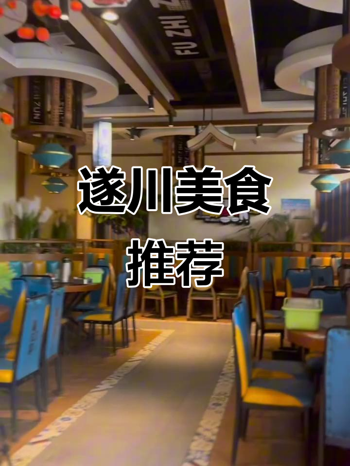 遂川福至尊鱼羊馆:美味与实惠的完美结合