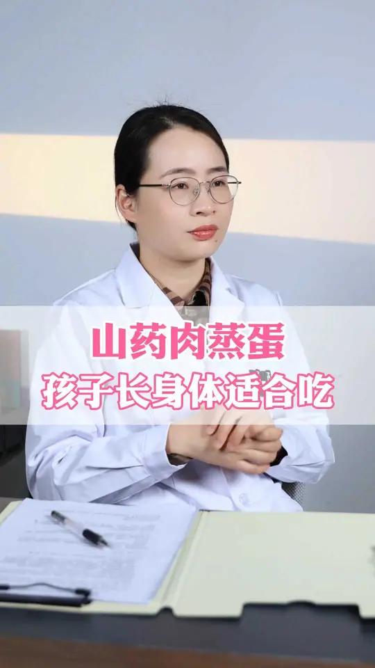 山药肉蒸蛋,孩子长身体适合吃,家长可以多做