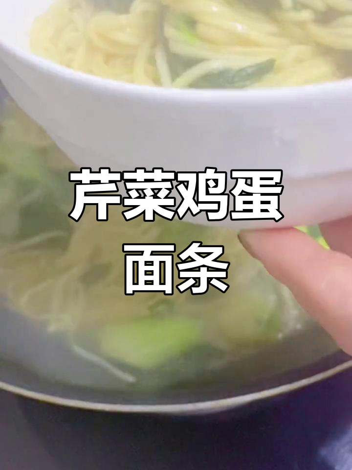 感冒中的一碗鸡蛋面,温暖又美味