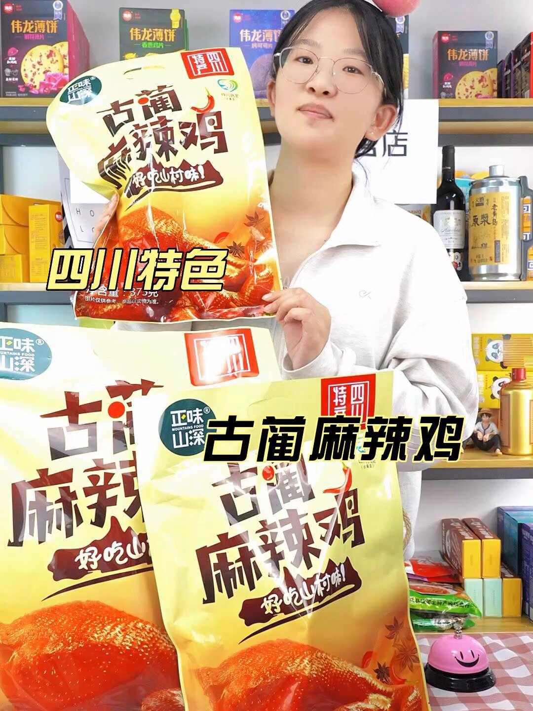 四川特色古蔺麻辣鸡 舌尖的美味